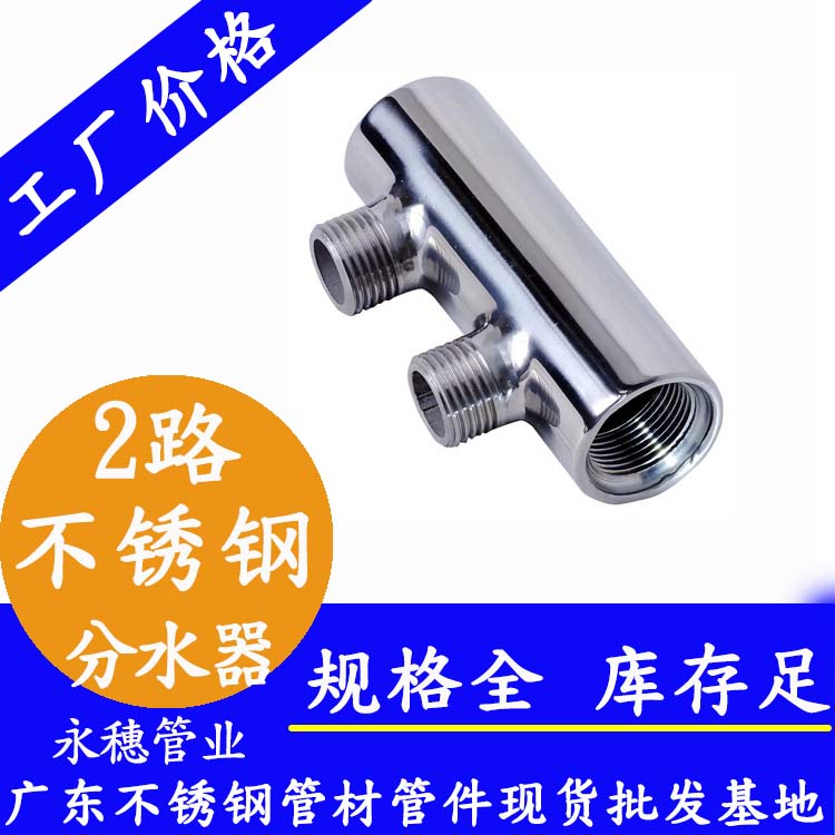 2路午夜福利视频免费观看分水器