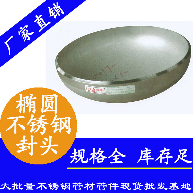 椭圆形午夜福利视频免费观看封头