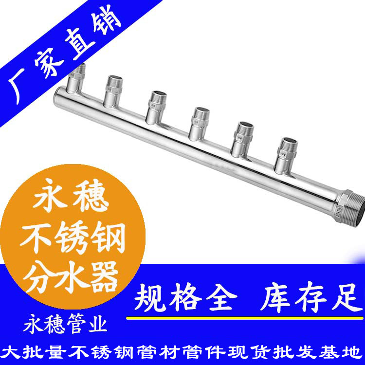 午夜福利视频免费观看分水器