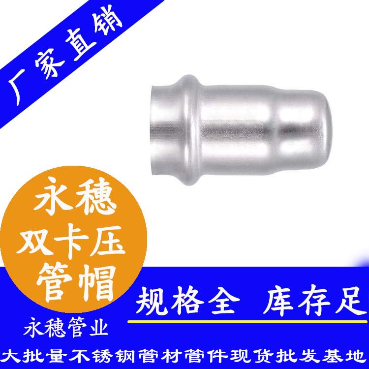 316双卡压午夜福利视频免费观看管帽，卫生级管件