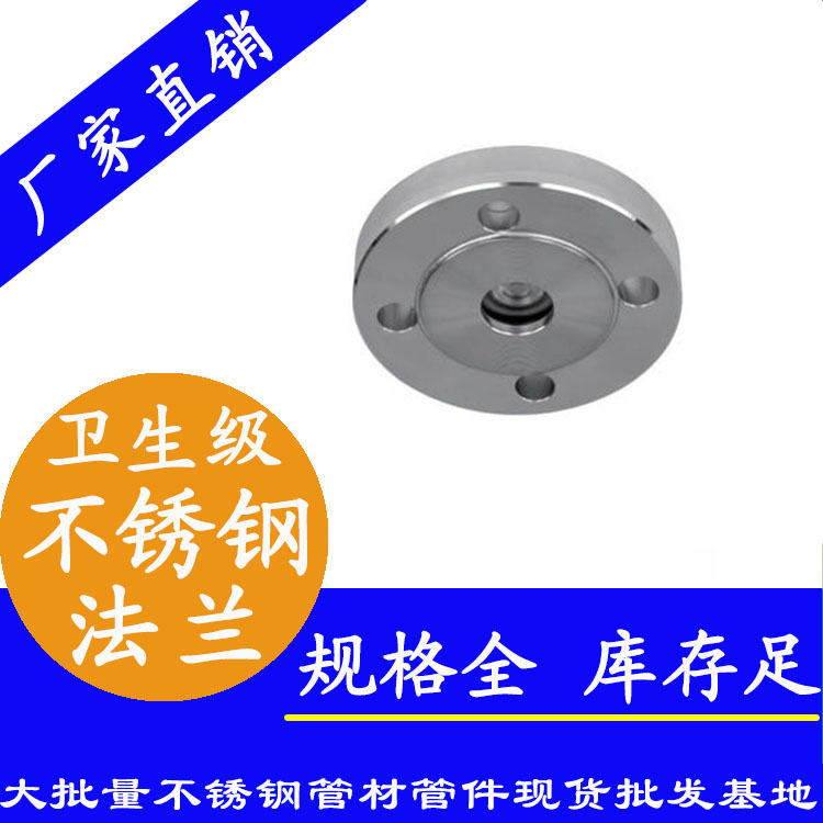316午夜福利视频免费观看平面凸面法兰【卫生级管件】