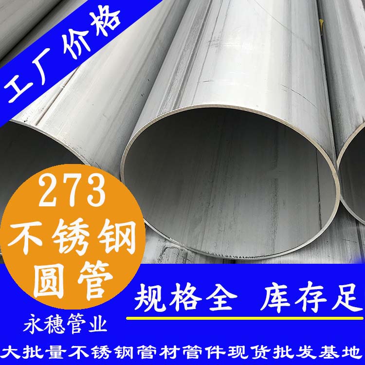 午夜福利视频免费观看圆管273，壁厚2.0--5.0