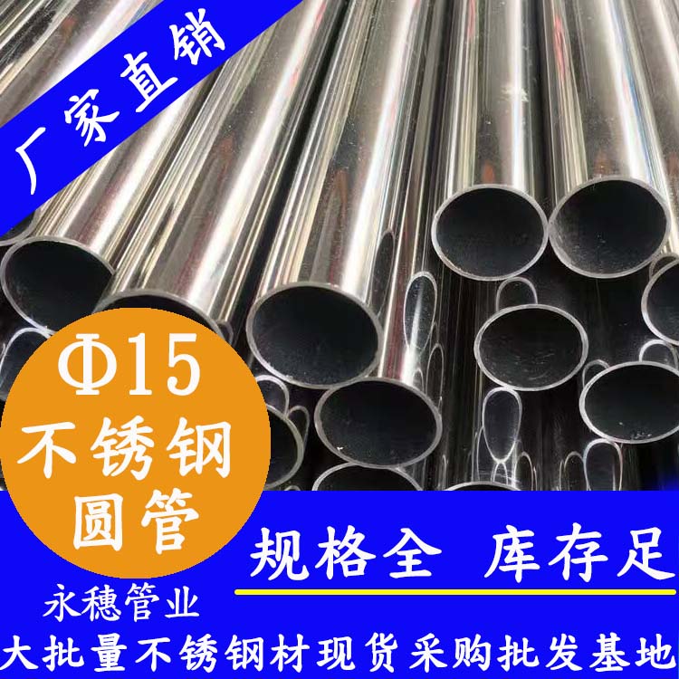 外径15午夜福利视频免费观看圆管，壁厚0.7--2.0