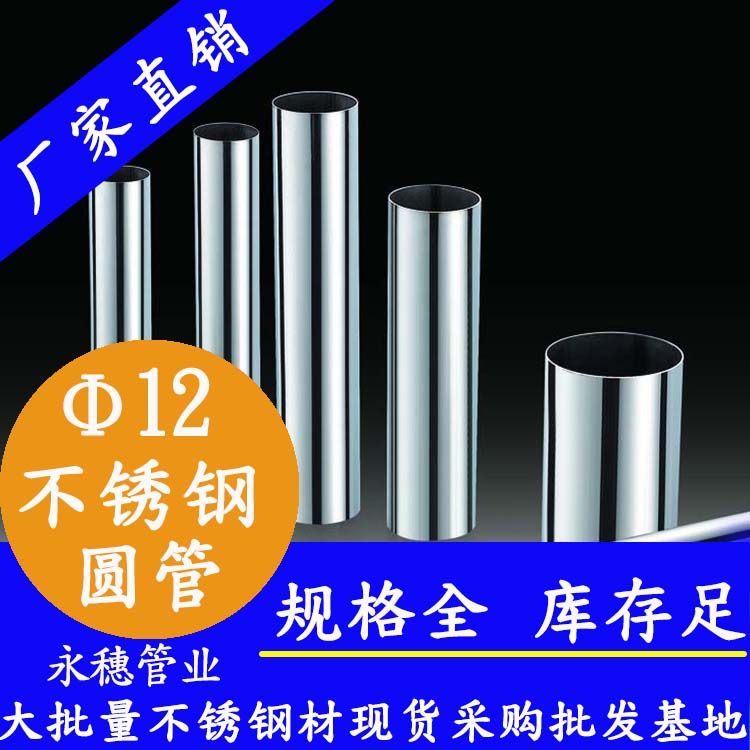 外径12午夜福利视频免费观看圆管，壁厚0.7--2.0