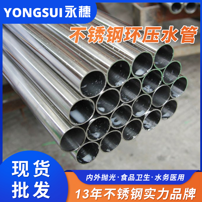 DN25环压式午夜福利视频免费观看管
