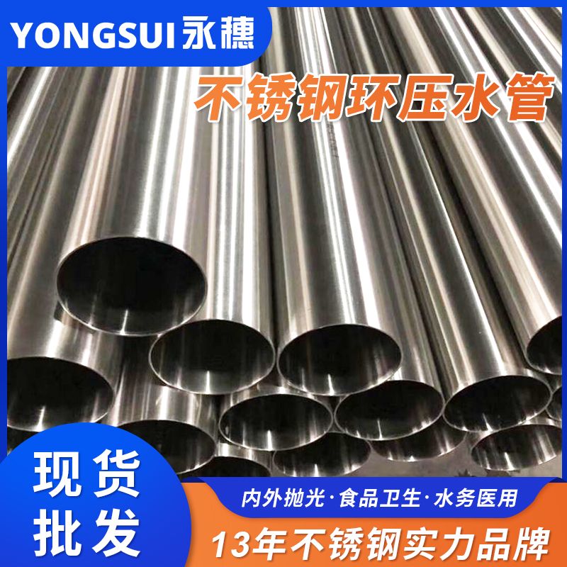 DN80环压式午夜福利视频免费观看管