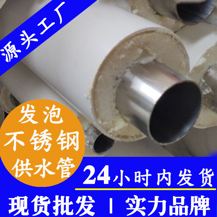 316L聚氨酯午夜福利视频免费观看发泡管
